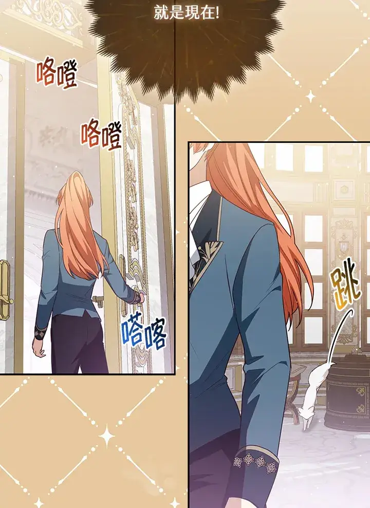 漫画《大公家的狐狸皇女》第5话第35张图