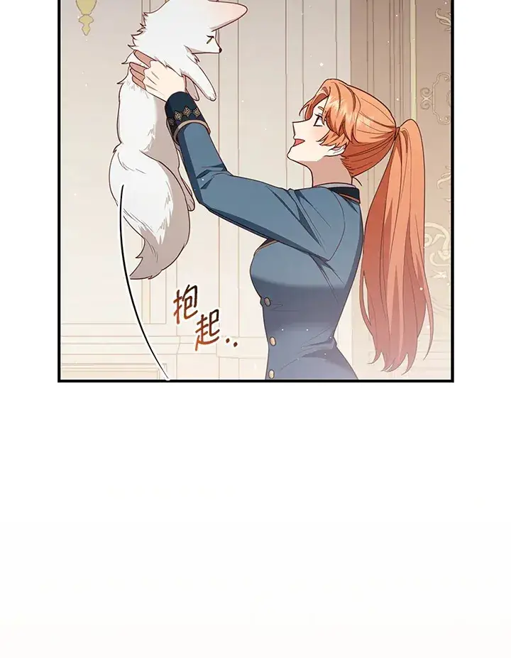 漫画《大公家的狐狸皇女》第5话第48张图