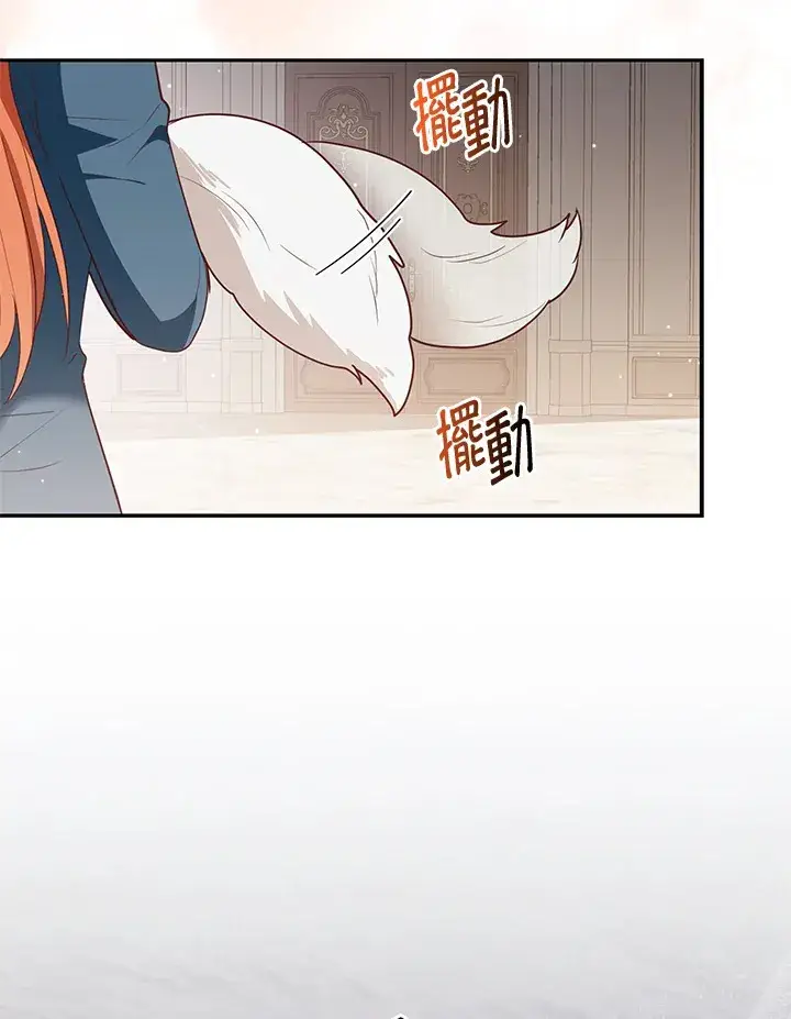 漫画《大公家的狐狸皇女》第5话第52张图