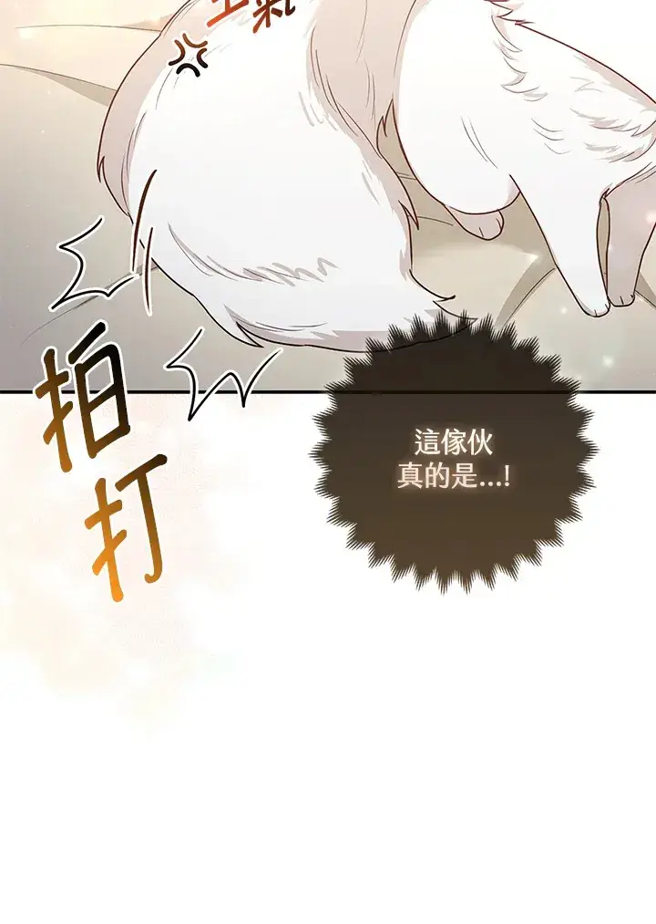 漫画《大公家的狐狸皇女》第5话第6张图