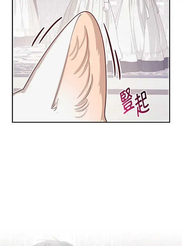 漫画《大公家的狐狸皇女》第5话第63张图