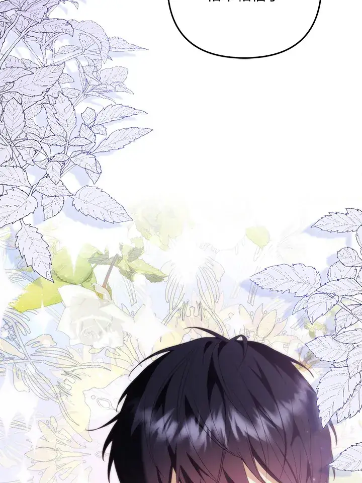漫画《大公家的狐狸皇女》第5话第77张图