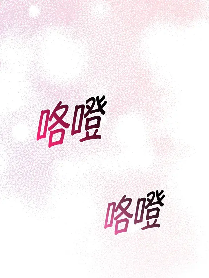 漫画《大公家的狐狸皇女》第5话第83张图