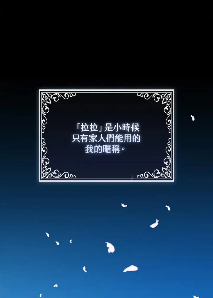 漫画《大公家的狐狸皇女》第5话第98张图