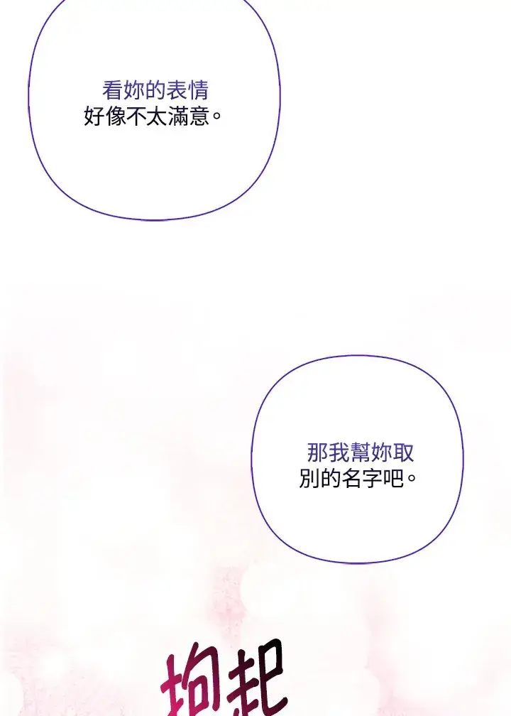 漫画《大公家的狐狸皇女》第6话第10张图