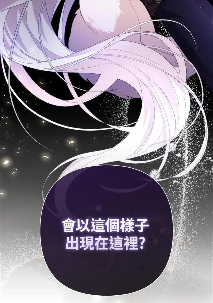 漫画《大公家的狐狸皇女》第6话第15张图