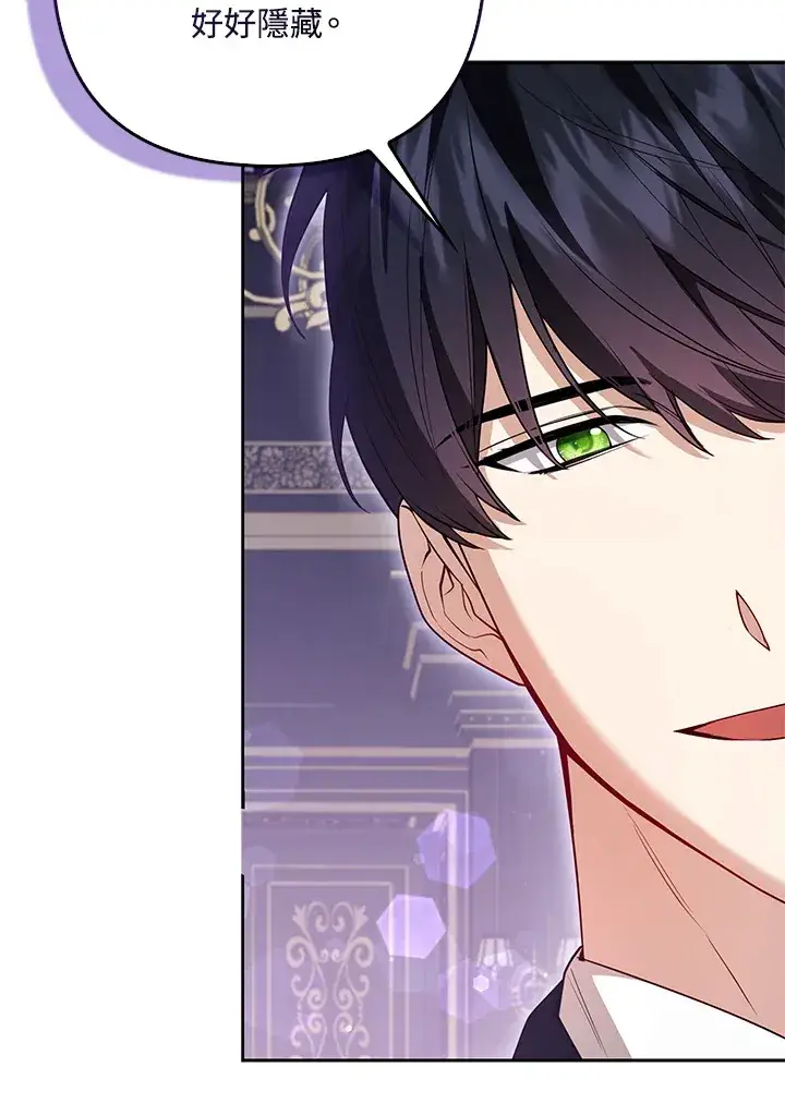 漫画《大公家的狐狸皇女》第6话第22张图