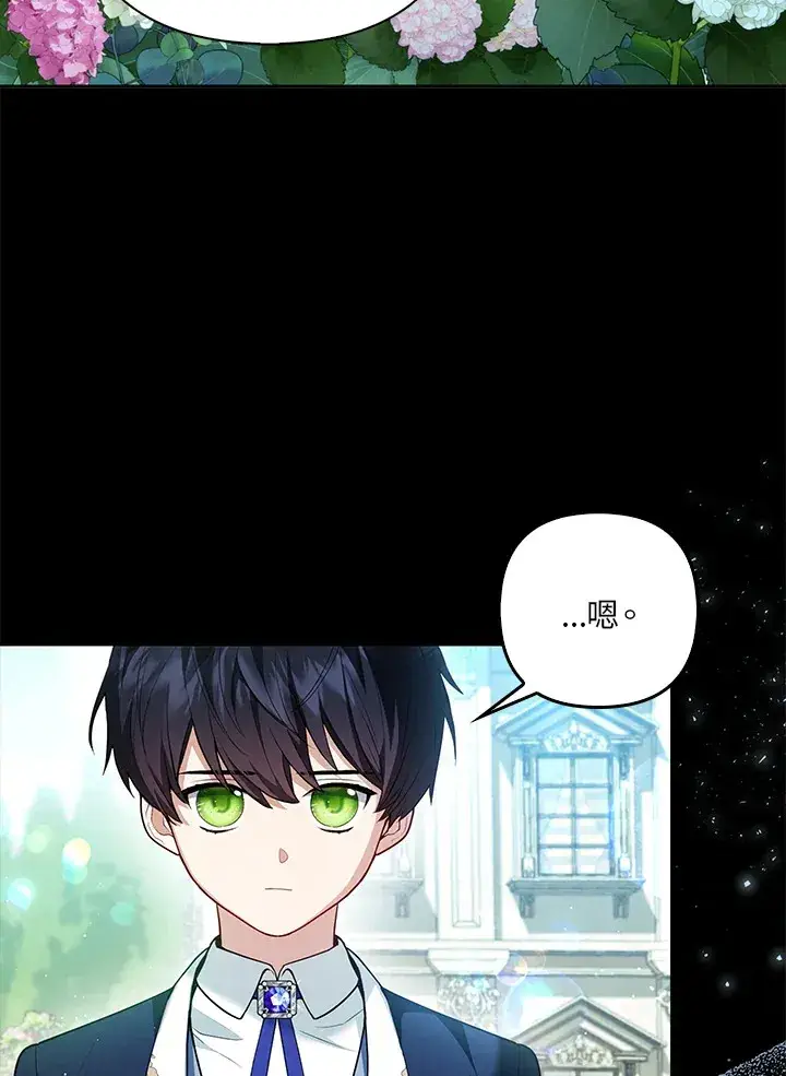 漫画《大公家的狐狸皇女》第6话第29张图