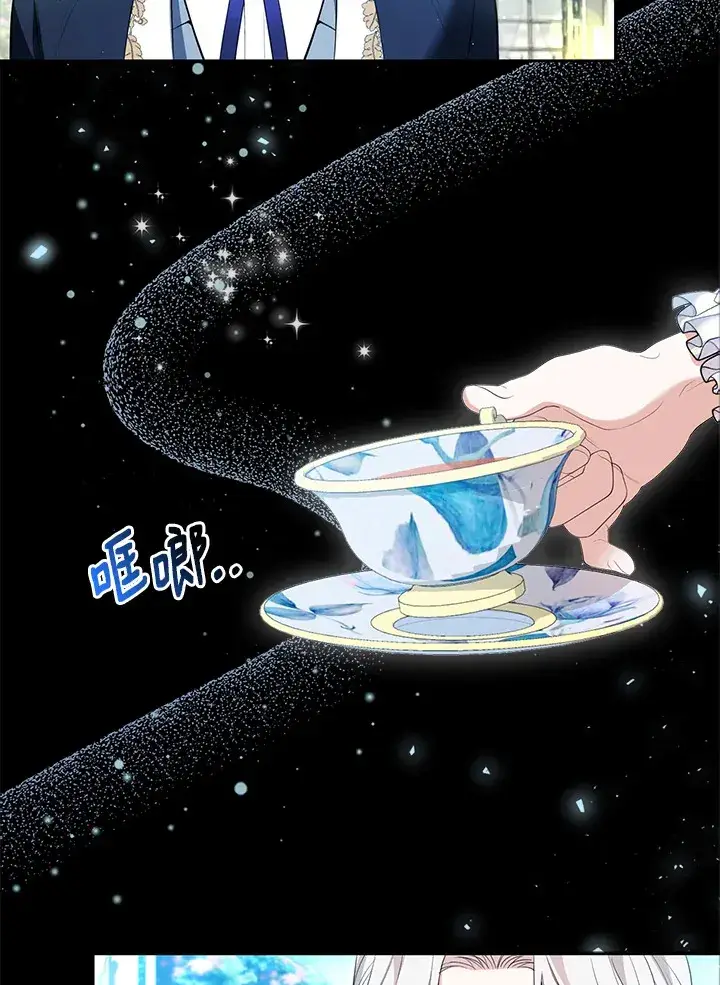 漫画《大公家的狐狸皇女》第6话第30张图