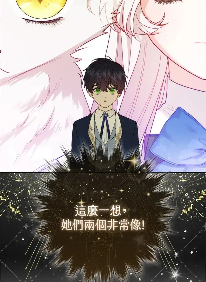 漫画《大公家的狐狸皇女》第6话第33张图