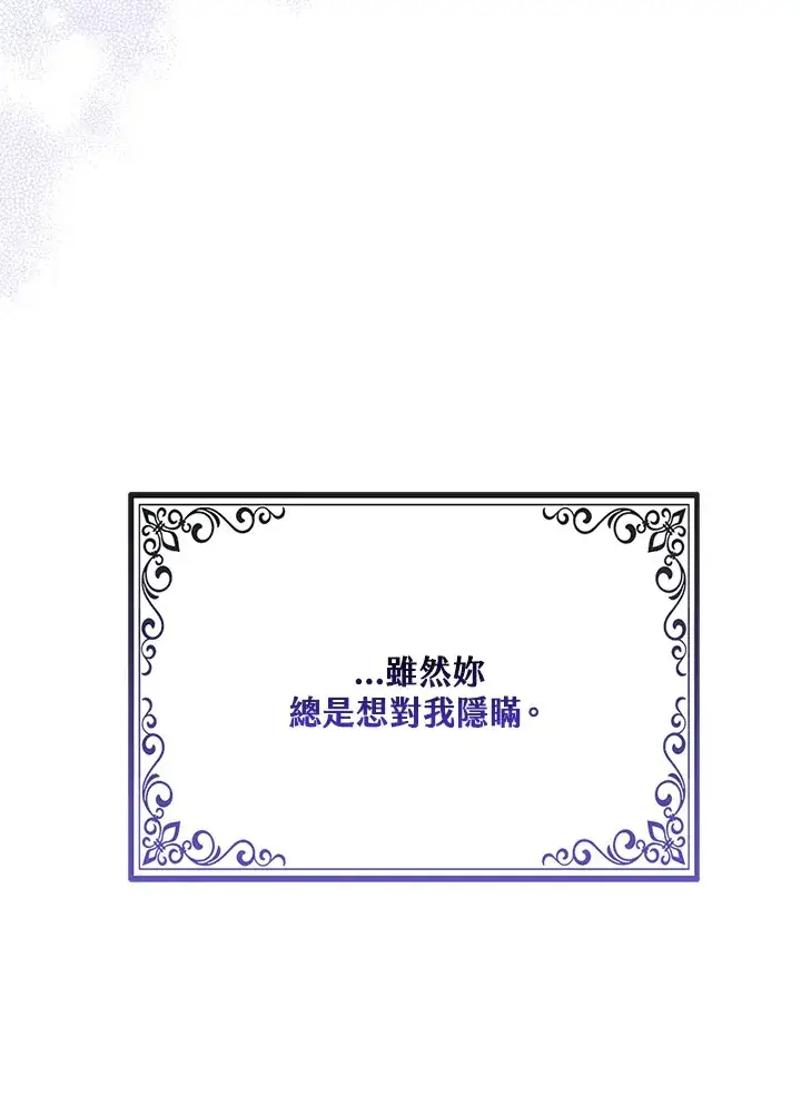 漫画《大公家的狐狸皇女》第6话第36张图