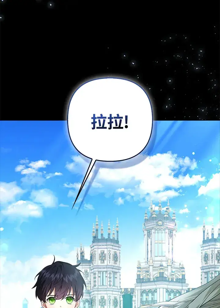 漫画《大公家的狐狸皇女》第6话第5张图