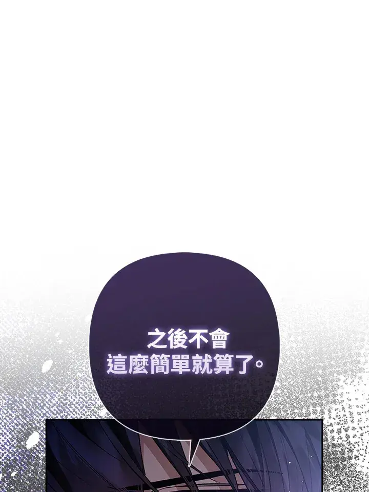 漫画《大公家的狐狸皇女》第6话第50张图