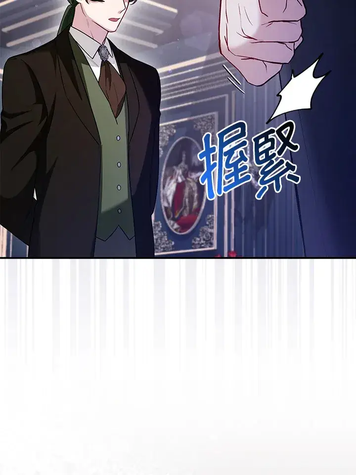 漫画《大公家的狐狸皇女》第6话第60张图