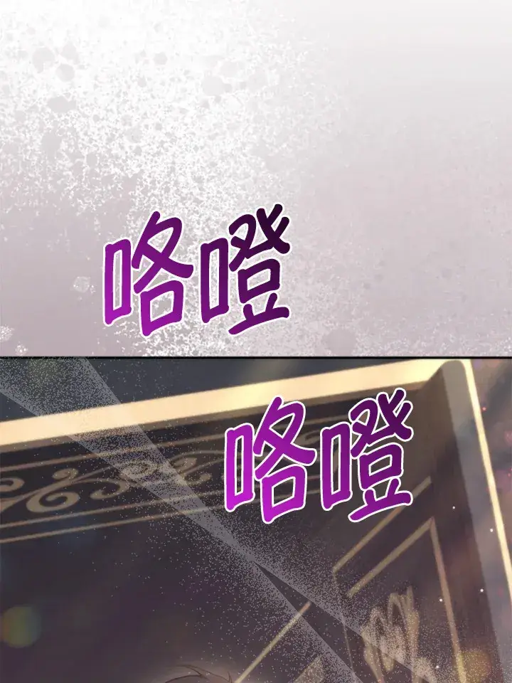 漫画《大公家的狐狸皇女》第6话第61张图