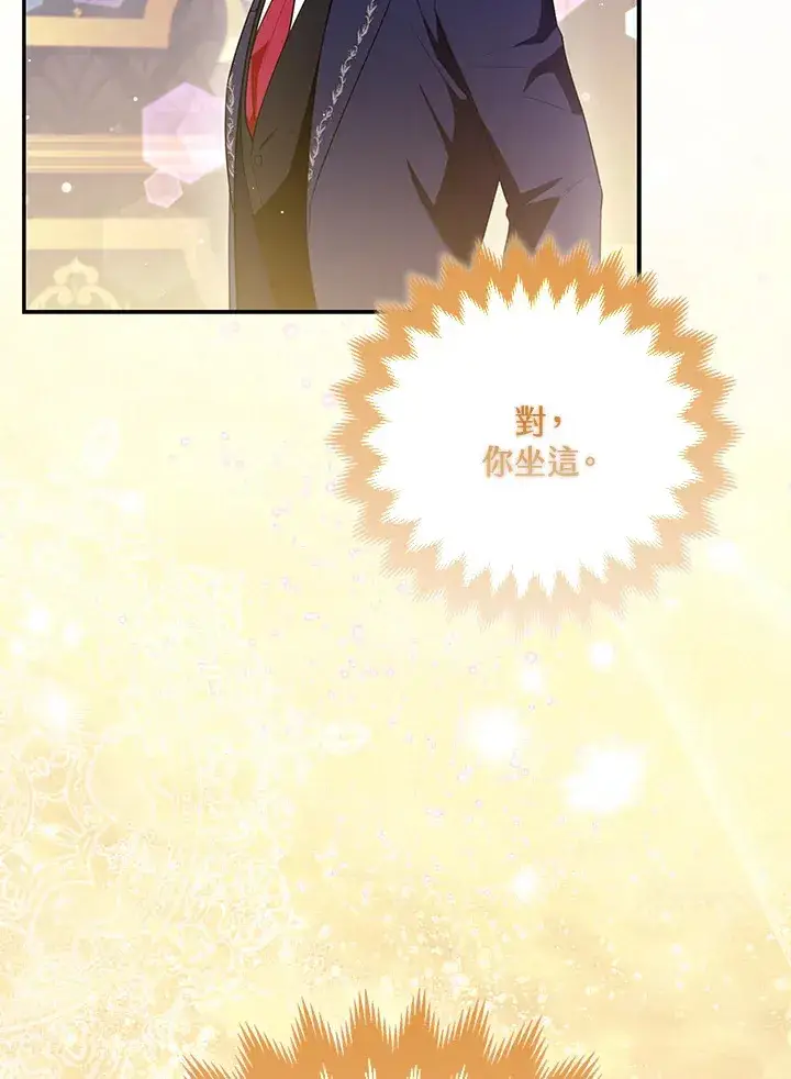 漫画《大公家的狐狸皇女》第7话第105张图