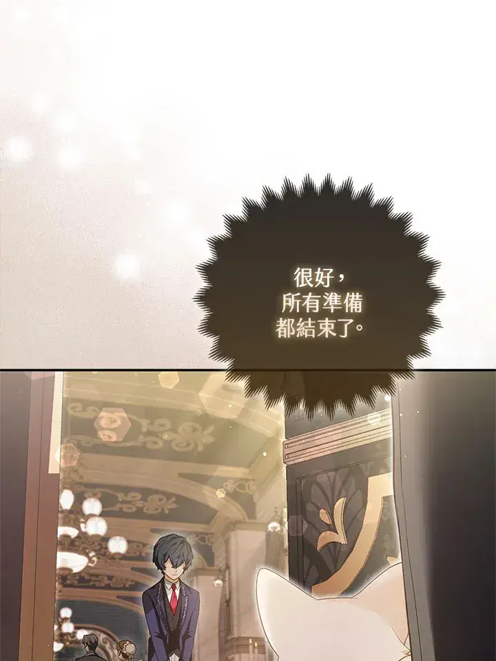 漫画《大公家的狐狸皇女》第7话第111张图