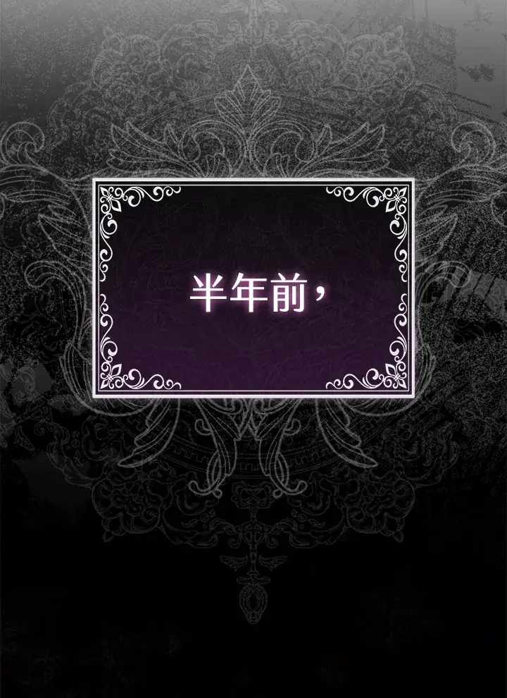 漫画《大公家的狐狸皇女》第7话第16张图