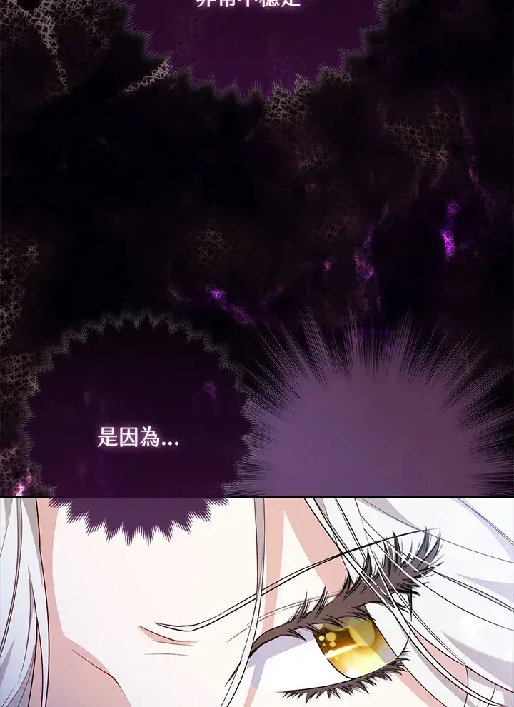 漫画《大公家的狐狸皇女》第7话第20张图