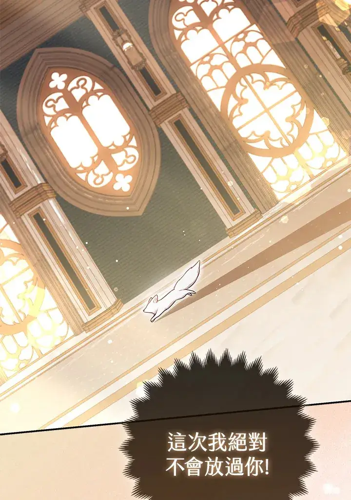 漫画《大公家的狐狸皇女》第7话第32张图