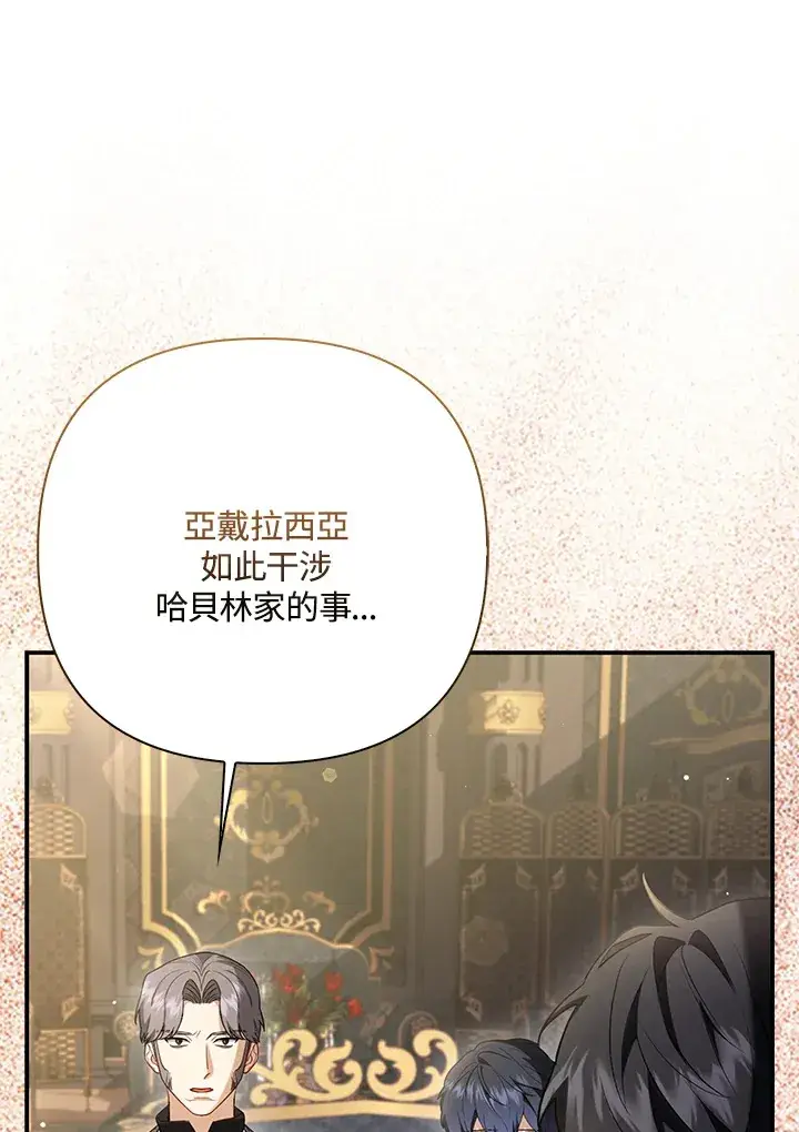 漫画《大公家的狐狸皇女》第7话第46张图