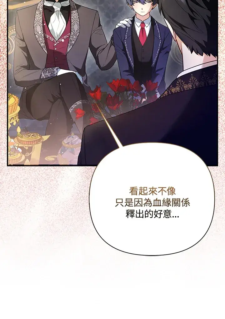 漫画《大公家的狐狸皇女》第7话第47张图