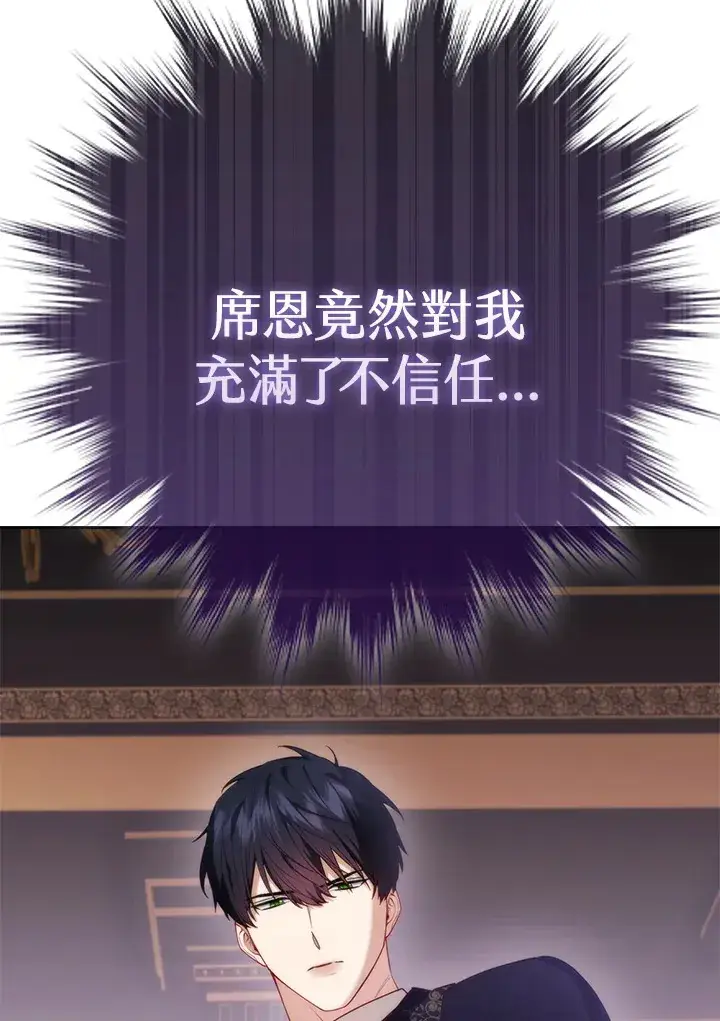 漫画《大公家的狐狸皇女》第7话第5张图