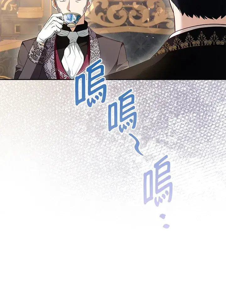 漫画《大公家的狐狸皇女》第7话第64张图