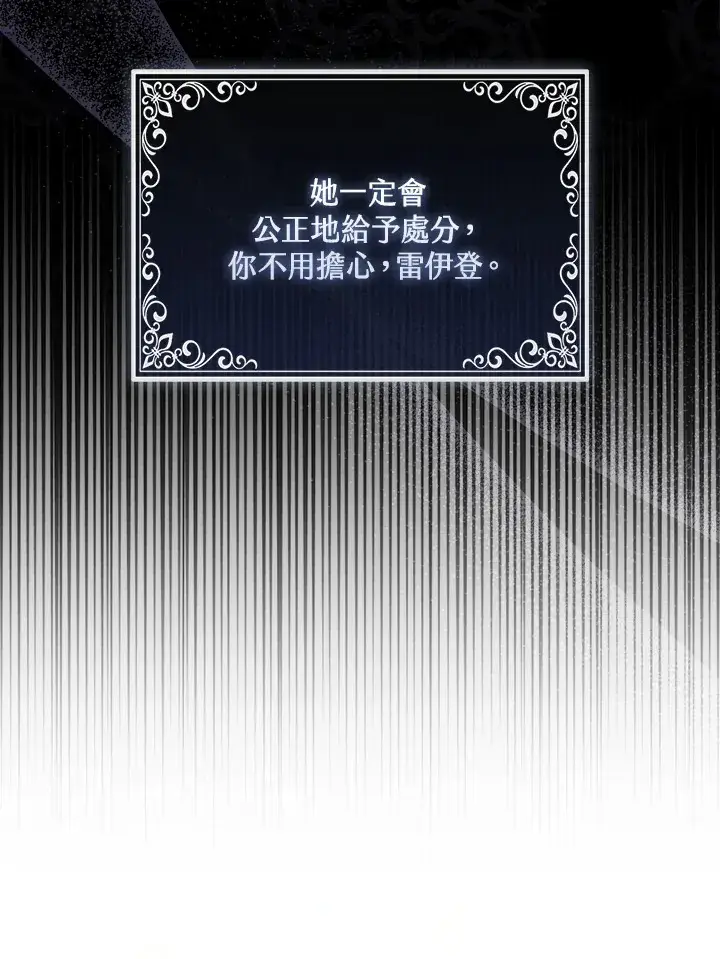 漫画《大公家的狐狸皇女》第8话第11张图