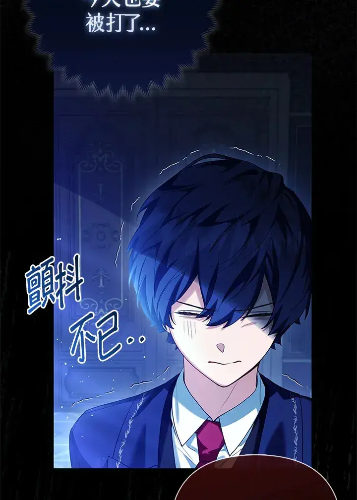 漫画《大公家的狐狸皇女》第8话第31张图
