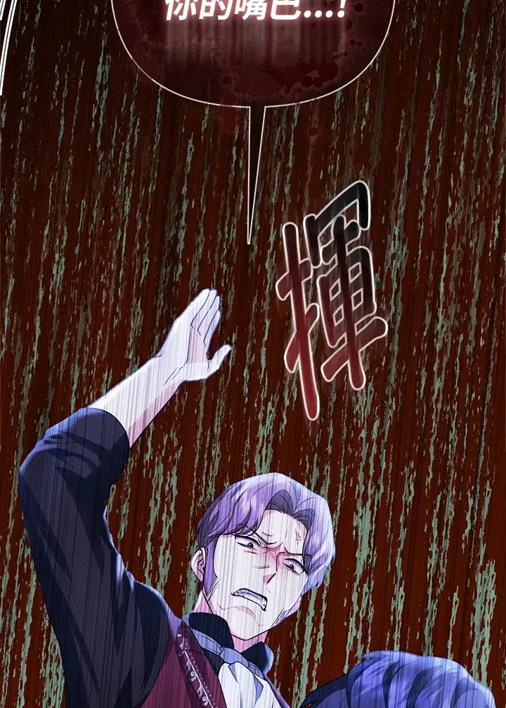 漫画《大公家的狐狸皇女》第8话第33张图