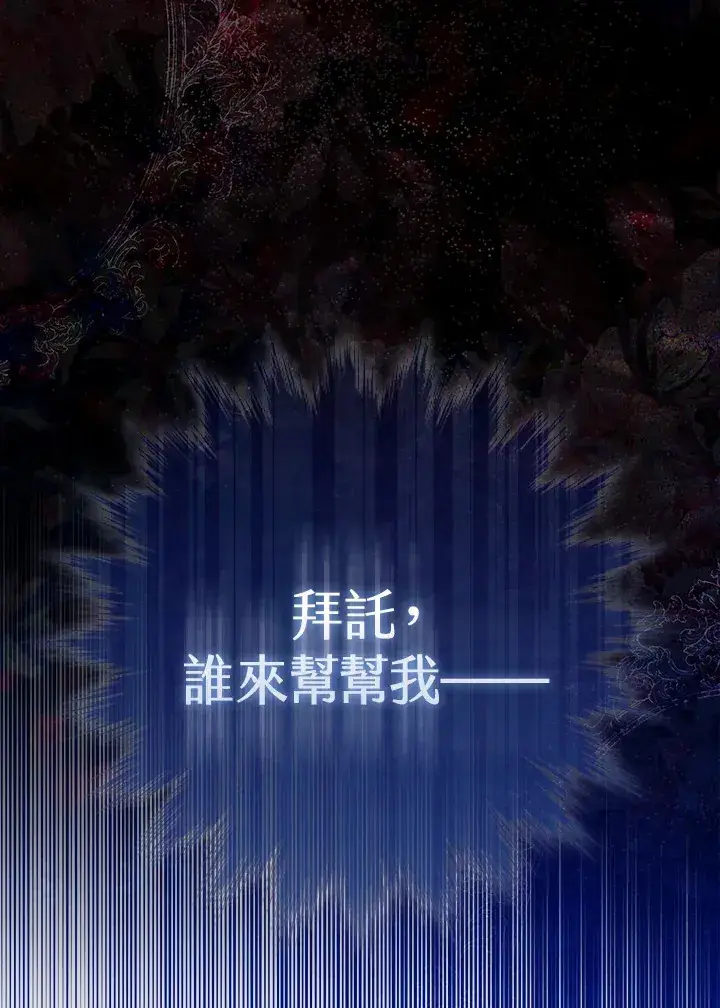 漫画《大公家的狐狸皇女》第8话第35张图
