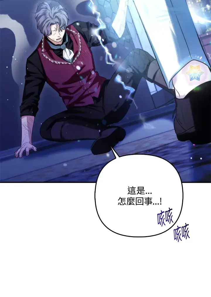 漫画《大公家的狐狸皇女》第8话第41张图