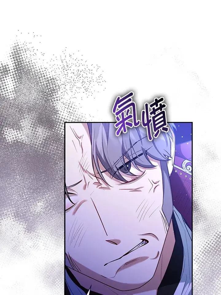 漫画《大公家的狐狸皇女》第8话第42张图