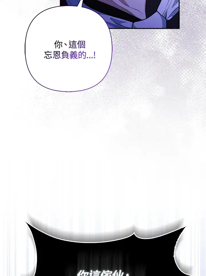 漫画《大公家的狐狸皇女》第8话第43张图