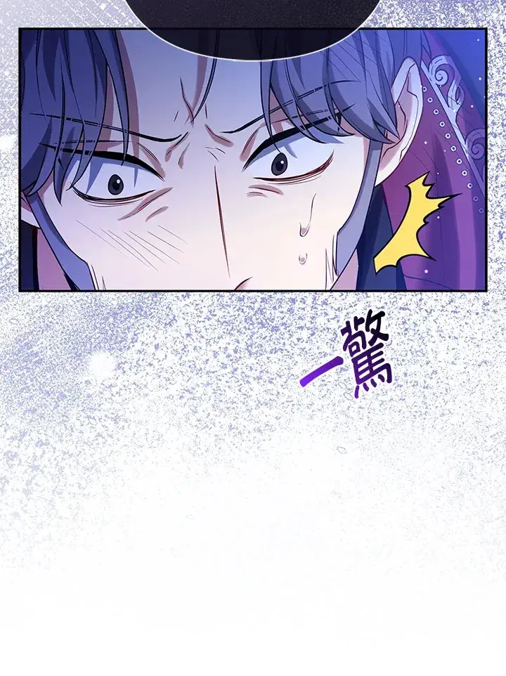 漫画《大公家的狐狸皇女》第8话第55张图