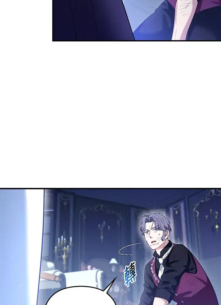 漫画《大公家的狐狸皇女》第8话第60张图