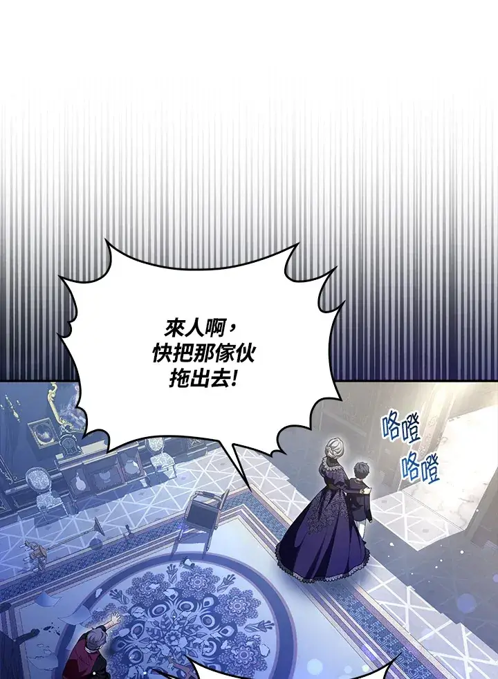 漫画《大公家的狐狸皇女》第8话第70张图