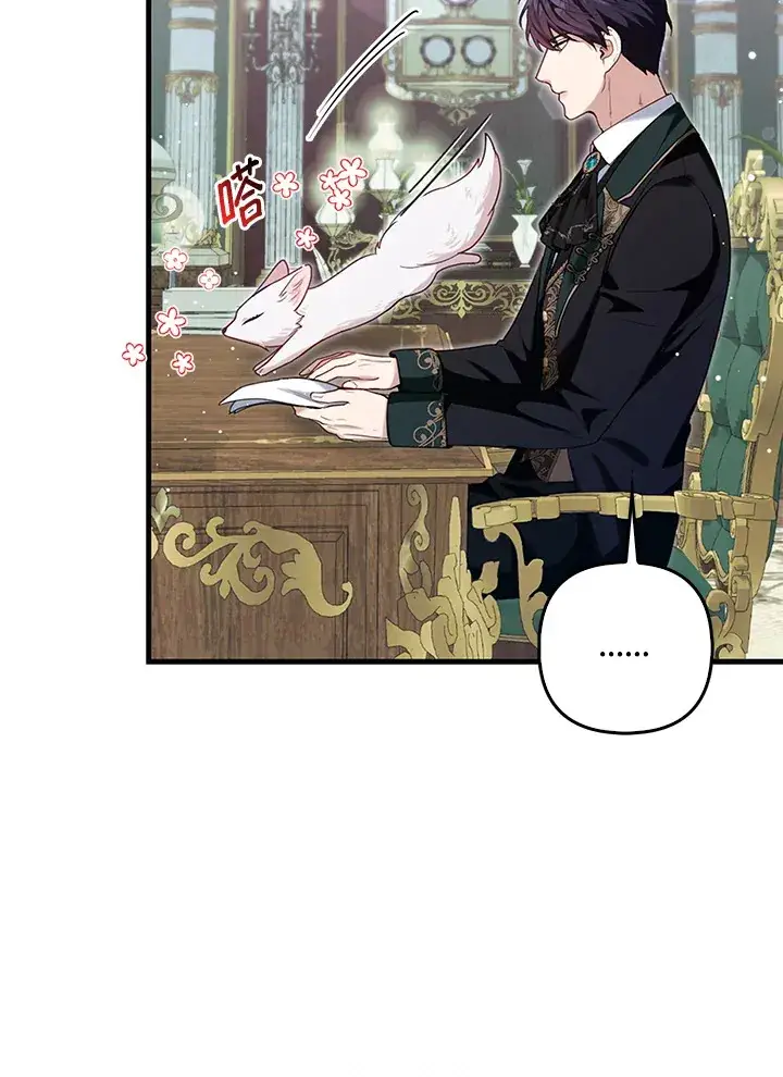 漫画《大公家的狐狸皇女》第8话第88张图
