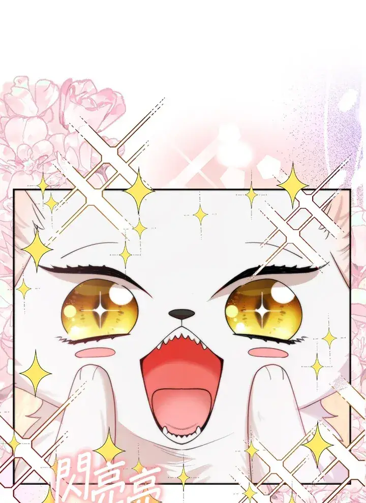 漫画《大公家的狐狸皇女》第8话第95张图