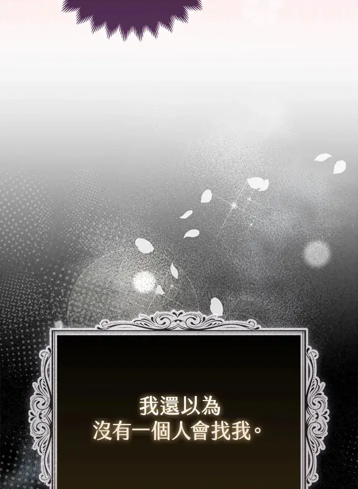 漫画《大公家的狐狸皇女》第9话第10张图
