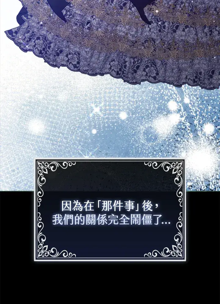 漫画《大公家的狐狸皇女》第9话第14张图