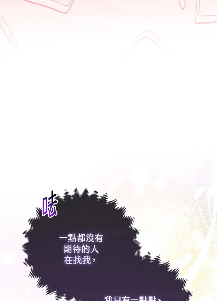 漫画《大公家的狐狸皇女》第9话第25张图