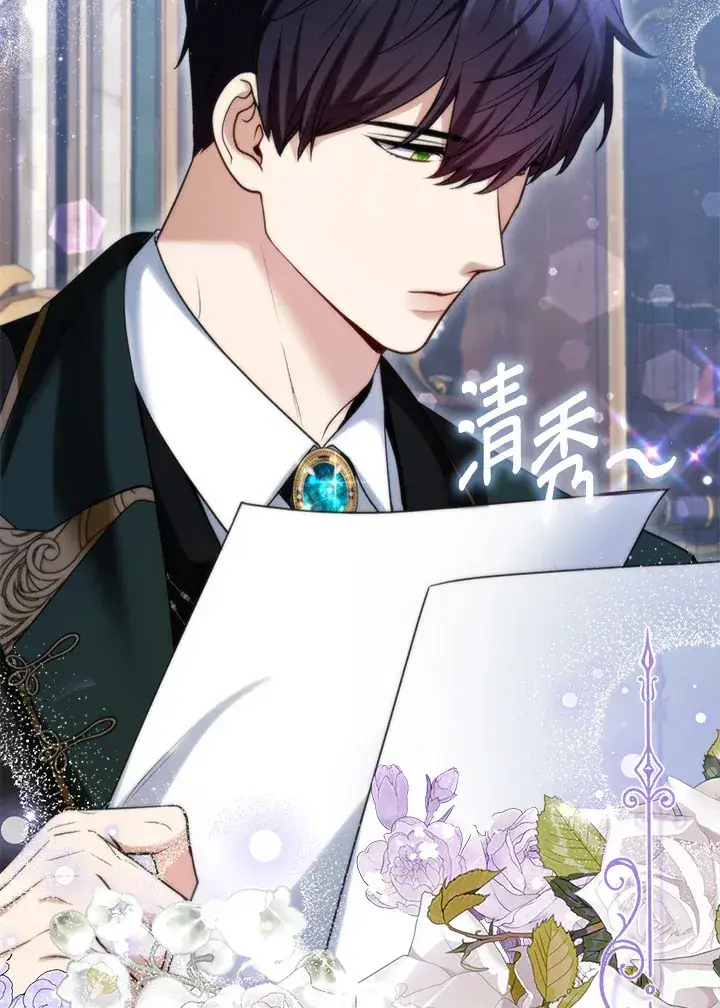漫画《大公家的狐狸皇女》第9话第28张图