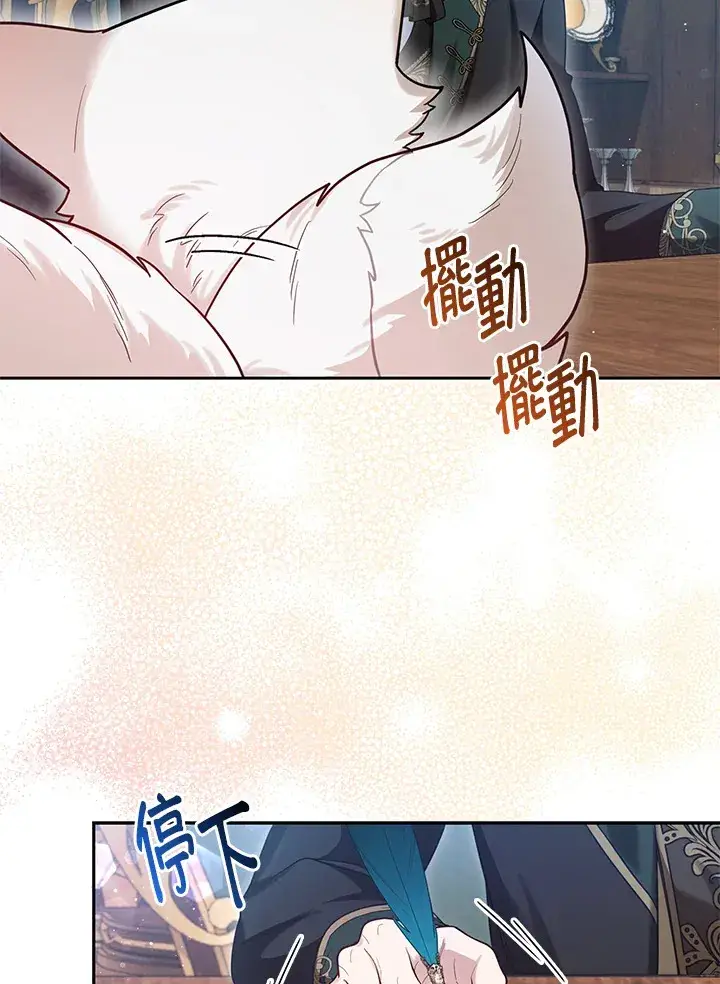 漫画《大公家的狐狸皇女》第9话第4张图
