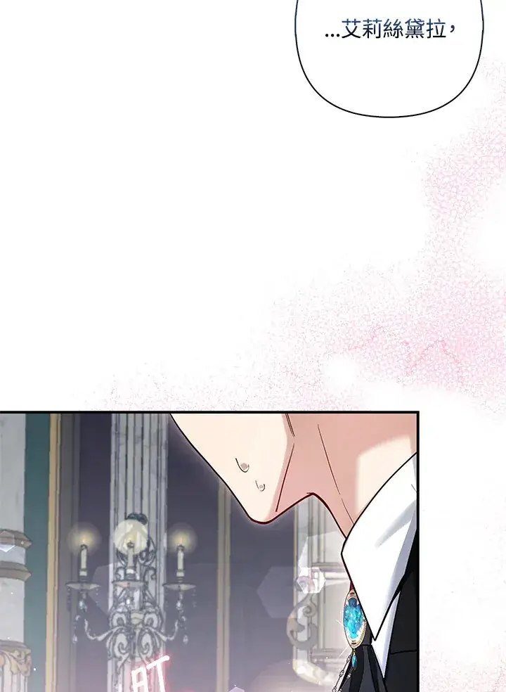 漫画《大公家的狐狸皇女》第9话第6张图