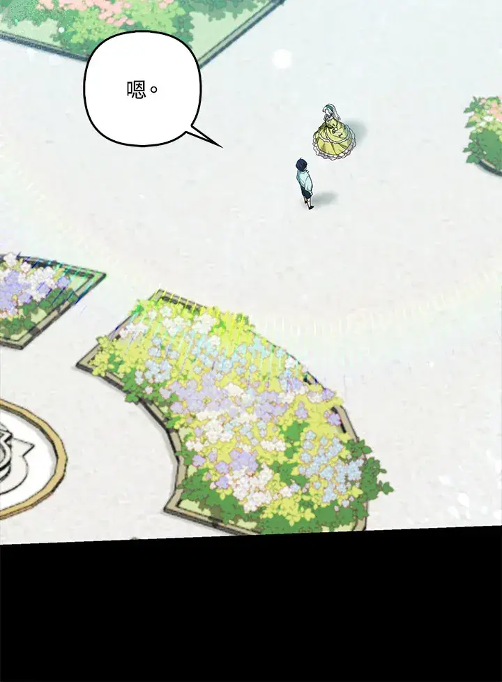 漫画《大公家的狐狸皇女》第9话第80张图