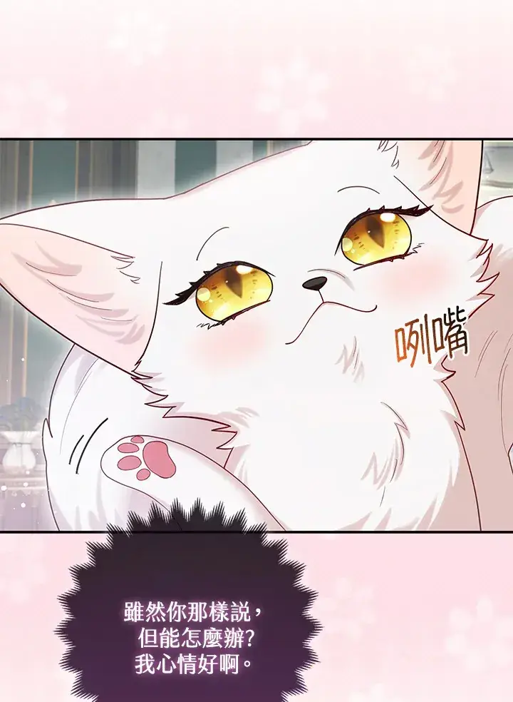 漫画《大公家的狐狸皇女》第9话第9张图