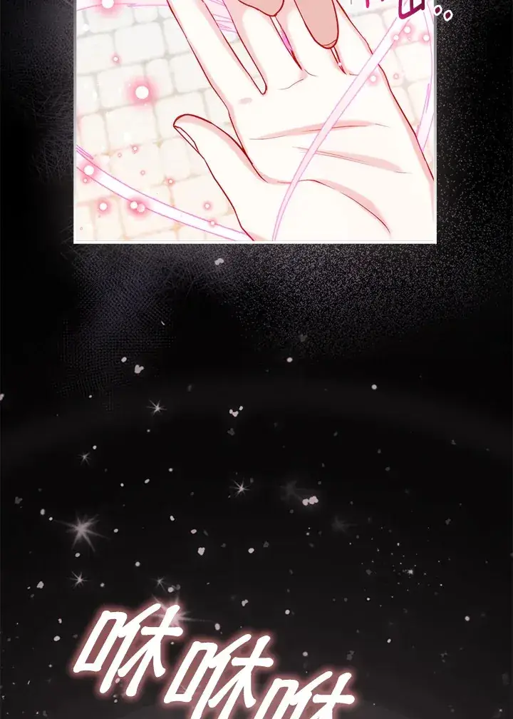 漫画《大公家的狐狸皇女》第9话第96张图