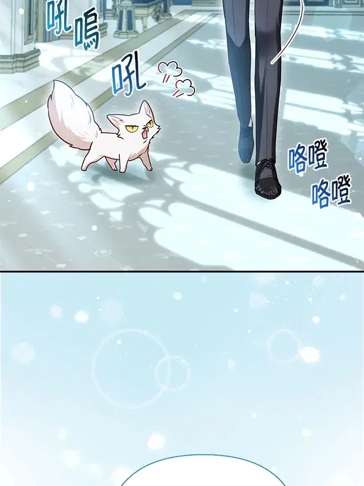 漫画《大公家的狐狸皇女》第10话第20张图